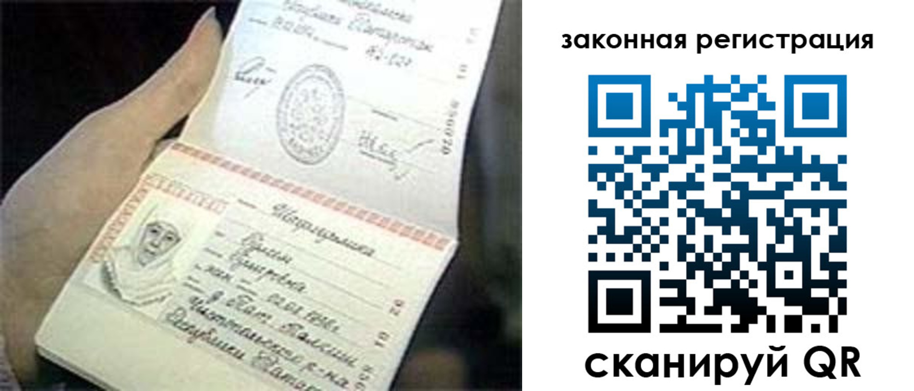прописка для школы в Дудинке