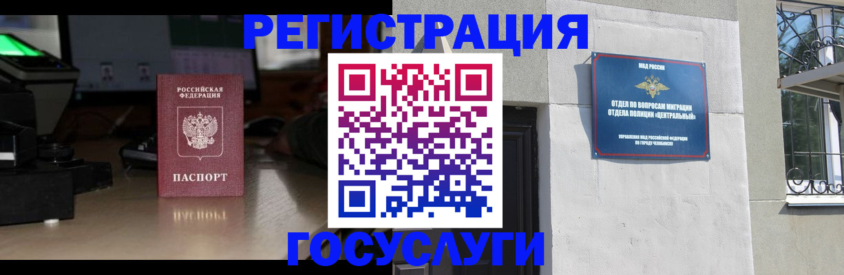 регистрация для школы в Дудинке