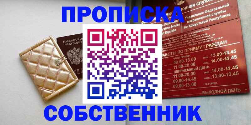 прописка иностранных граждан в Дудинке