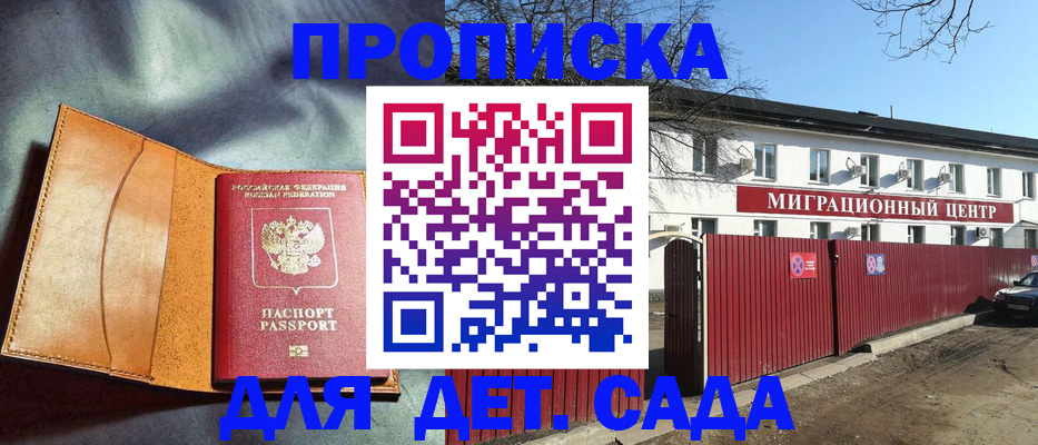 прописка для кредита в Дудинке