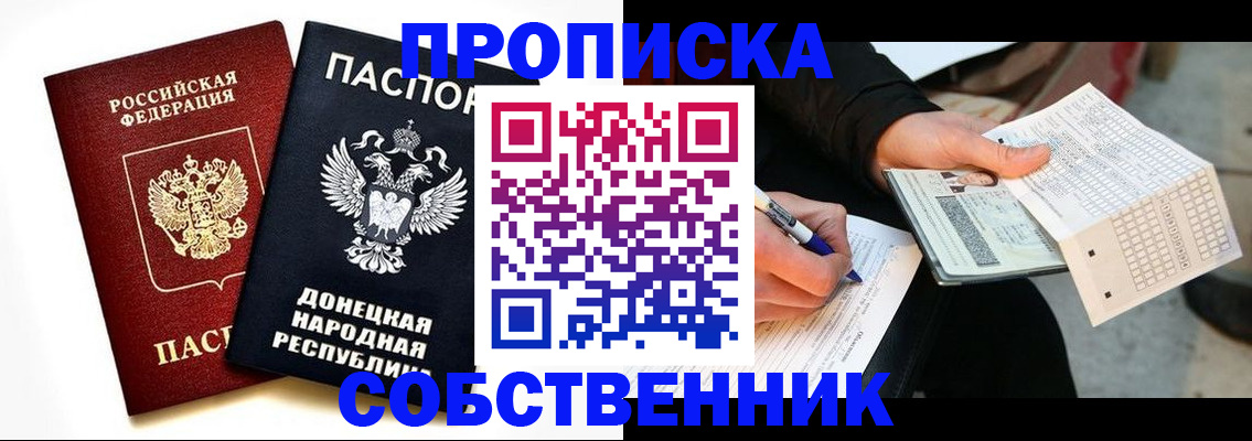 прописка штамп в Дудинке